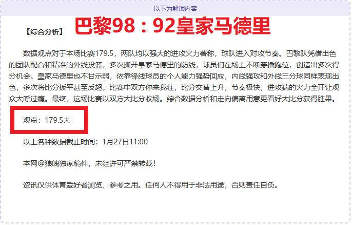 大乐透期号,专家推荐,质合分析揭,万博manbetx体育平台,万博体育官网,万博体育app下载,ManBetX,SPORTS