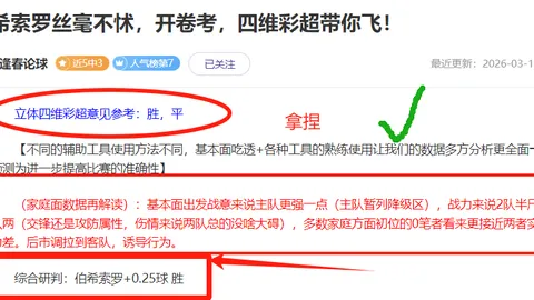 大乐透期号专家推荐：墨西联近4全胜精选早餐场次