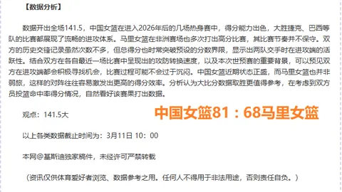 大乐透期号专家推荐：雷霆vs凯尔特人质合分析