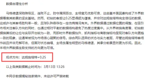 周末大乐透期号专家质合分析：五连胜与15连败