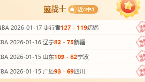 瓜达拉哈拉主场迎战，专家解析大乐透期号质合分析及前区十码推荐