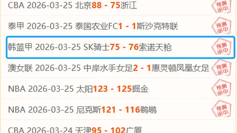 意甲独家预测：萨索洛对决克雷莫纳，胜负悬念一触即发！5中4精准解析！